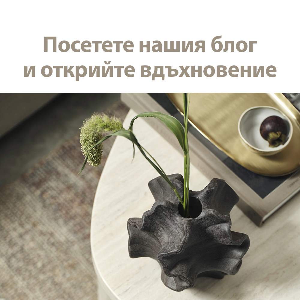 Посетете нашия блог и открийте вдъхновение