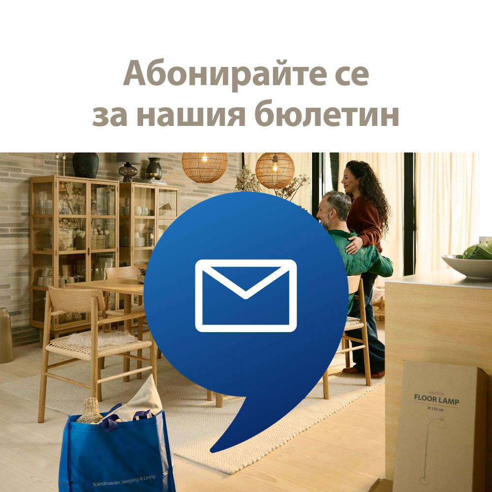 Абонирайте се за нашия бюлетин