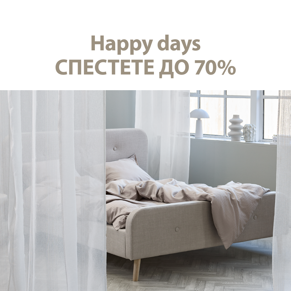 Happy days - Спестете до 70%