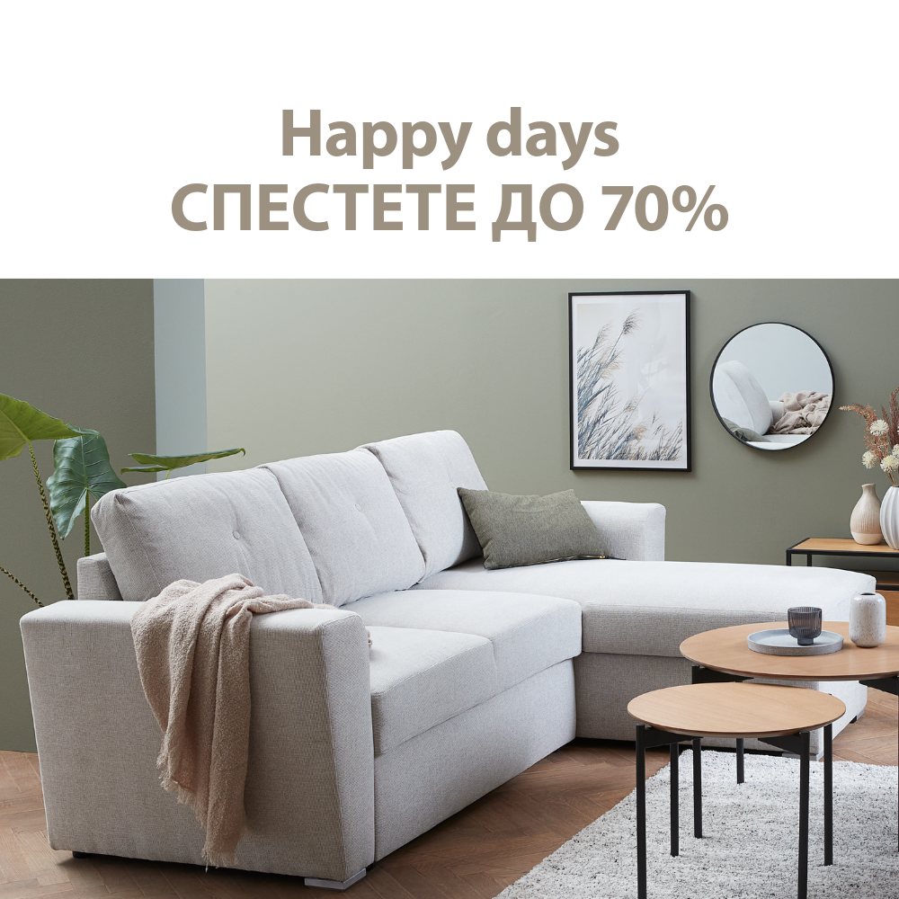Happy days - Спестете до 70%