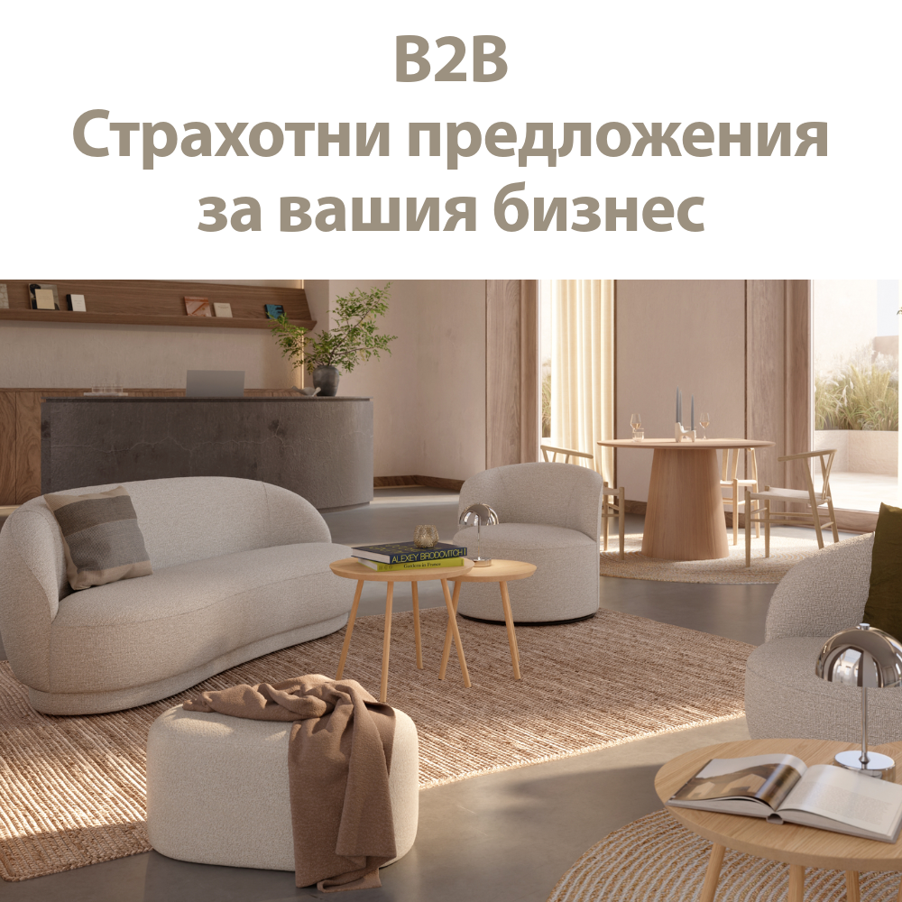 Страхотни предложения за вашия бизнес