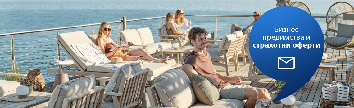 B2B - Страхотни предложения за вашия бизнес