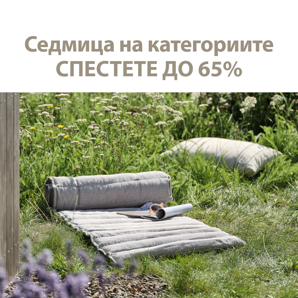 Седмица на категориите - Спестете до 65%