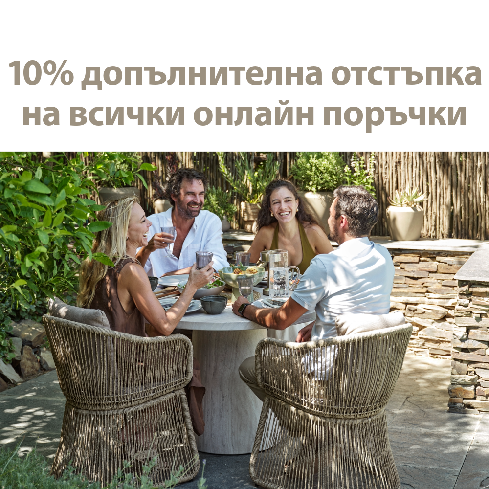10% допълнителна отстъпка на всички онлайн поръчки