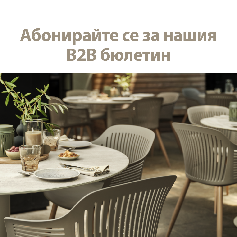 Абонирайте се за нашия B2B бюлетин