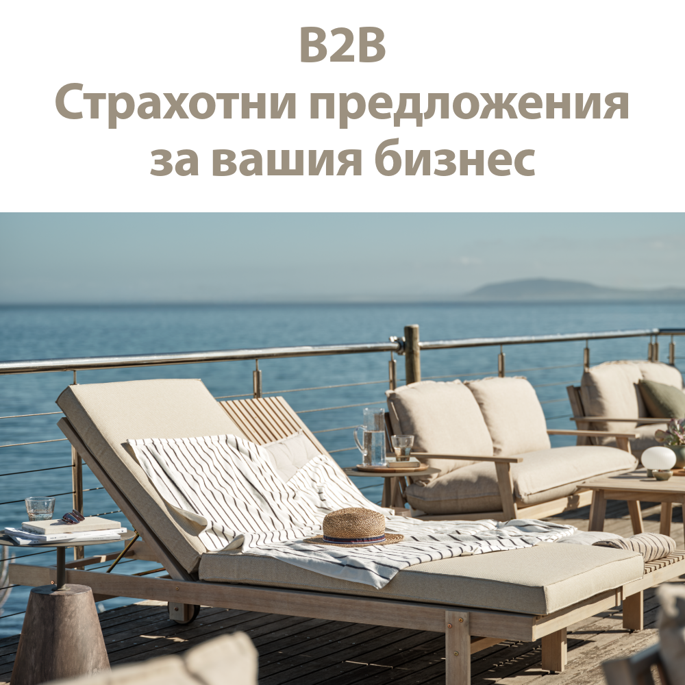 Страхотни предложения за вашия бизнес