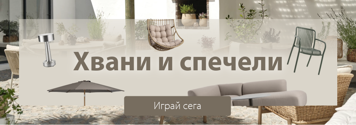Участвай в новата ни лятна игра! Участвай в новата ни лятна игра!