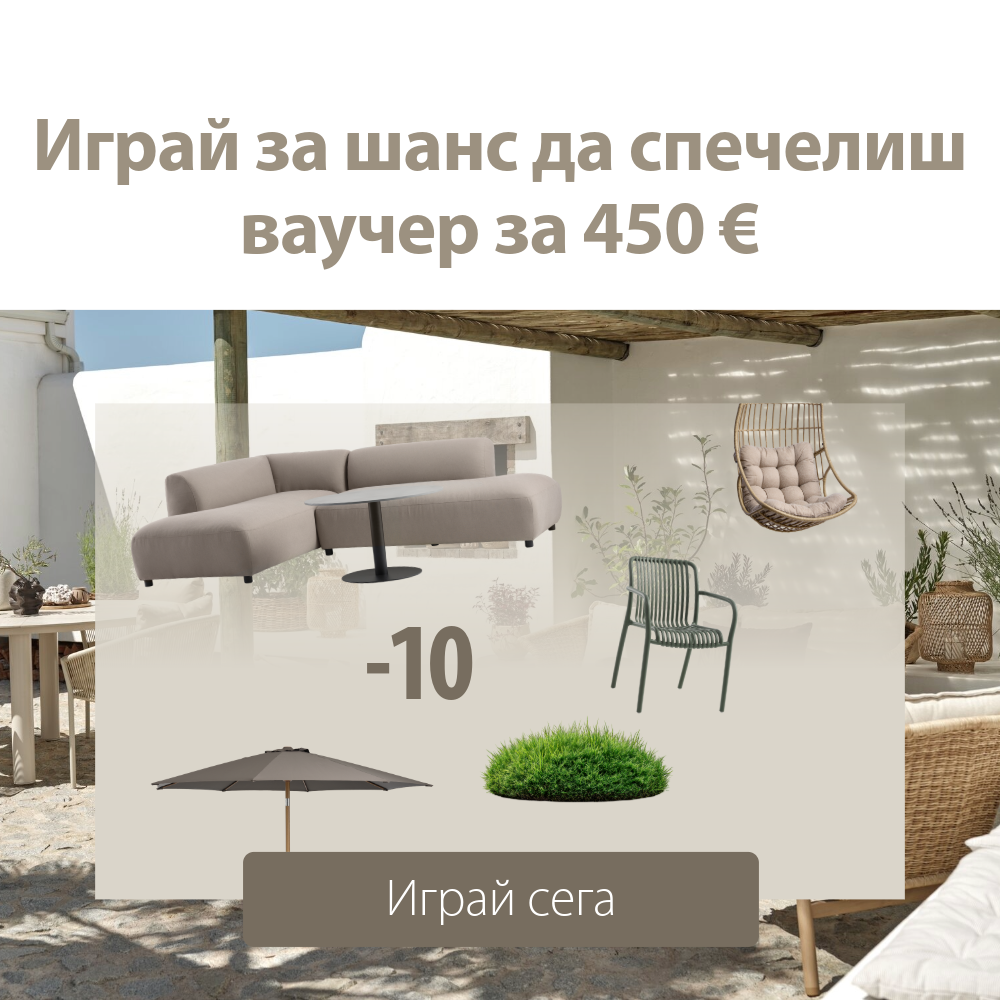 Участвайте в новата ни лятна игра
