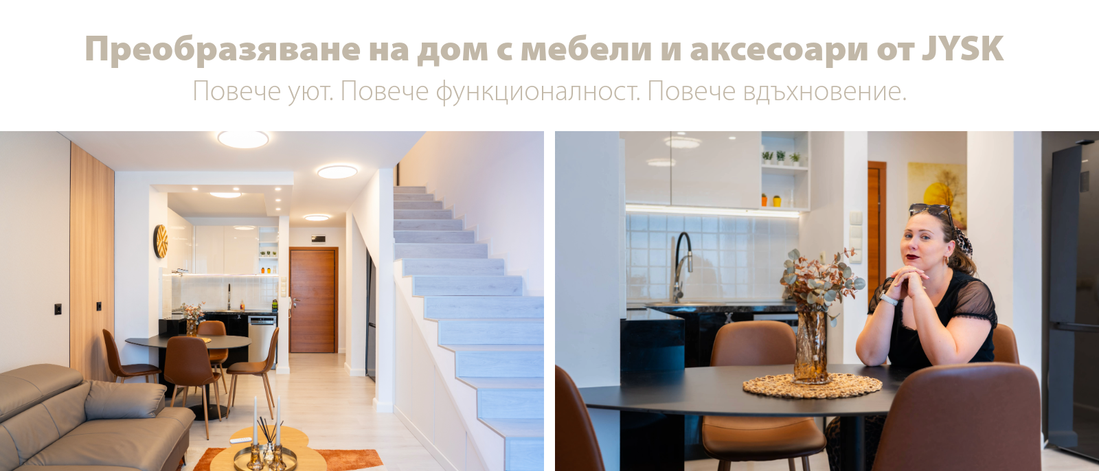 Вижте как Home of Teddy преобразиха мезонет с мебели и аксесоари от JYSK