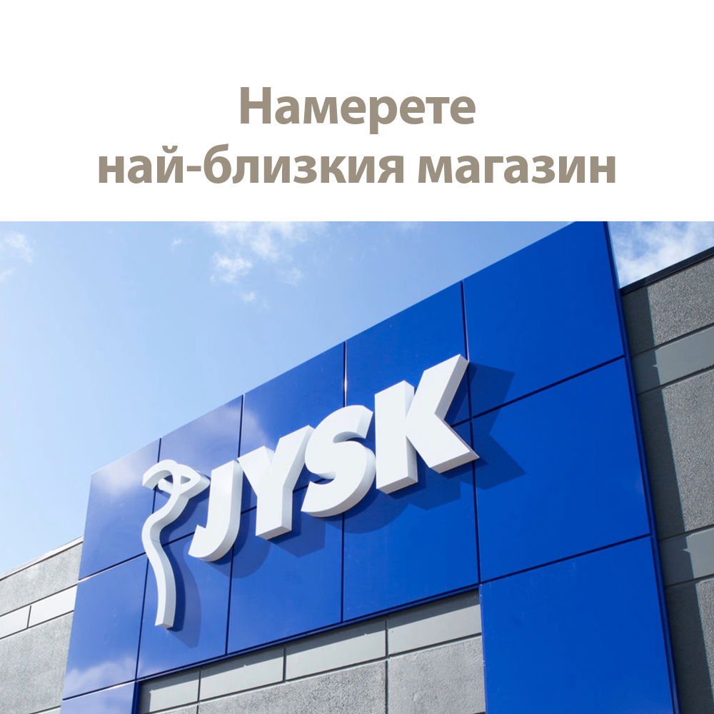 Намерете най-близкия магазин JYSK