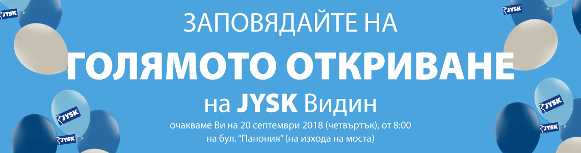 Откриване JYSK Видим Откриване JYSK Видим