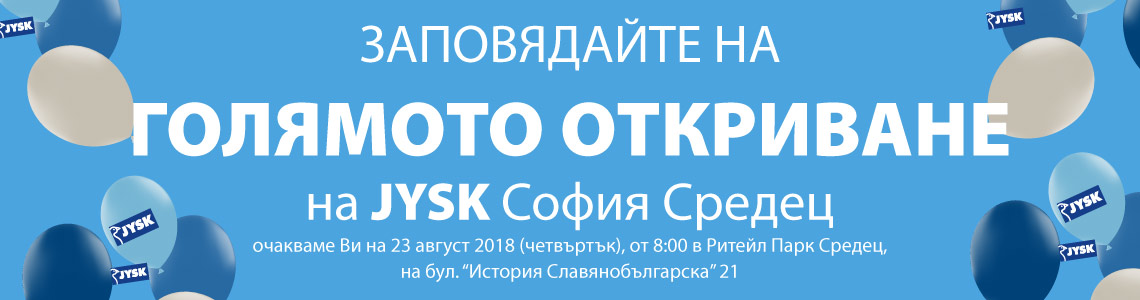 Откриване ЮСК Средец Откриване ЮСК Средец